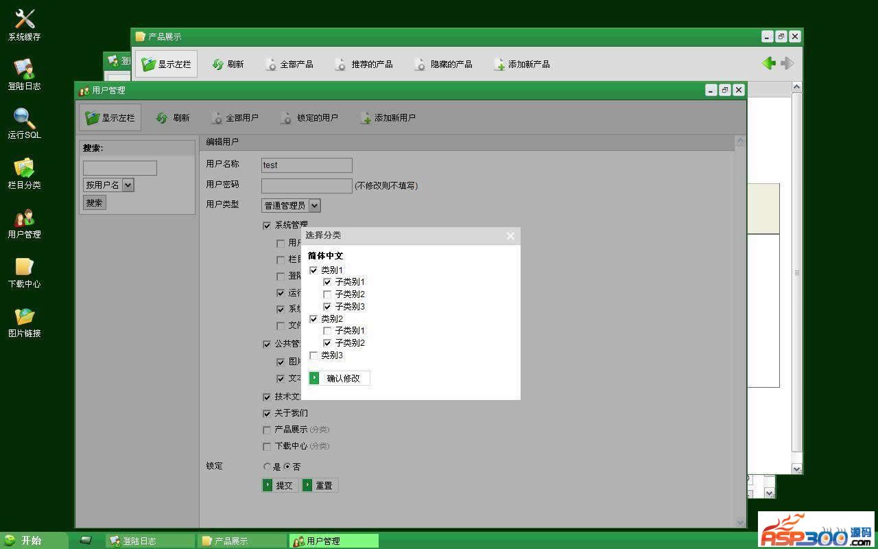 JTBC网站内容管理系统 v2.0.1.3 for Access