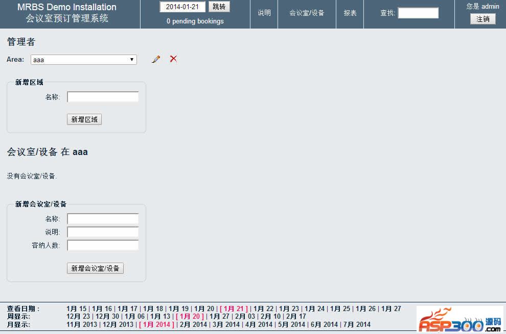 MRBS conference room reservation management system 1.7.1