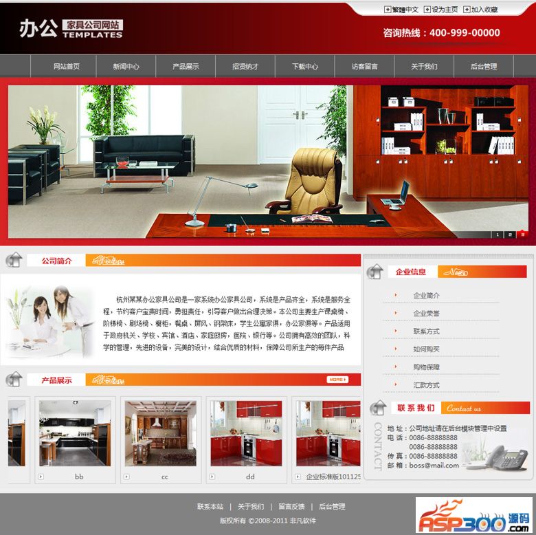 Bonito sitio web sobre muebles de oficina.