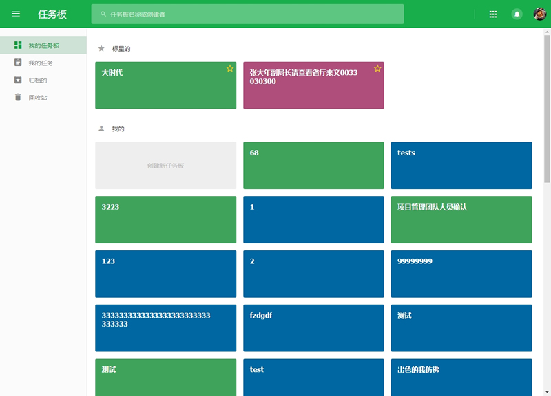 빅 데스크 클라우드 오피스 플랫폼 DzzOffice 2.02