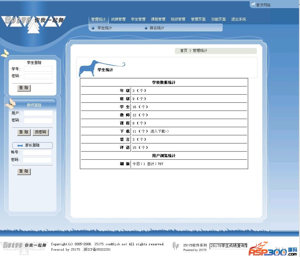 25175 Student Score Management Query System v2.82