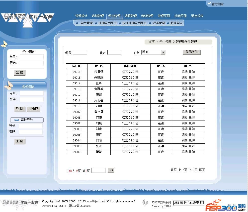 25175 Student Score Management Query System v2.82