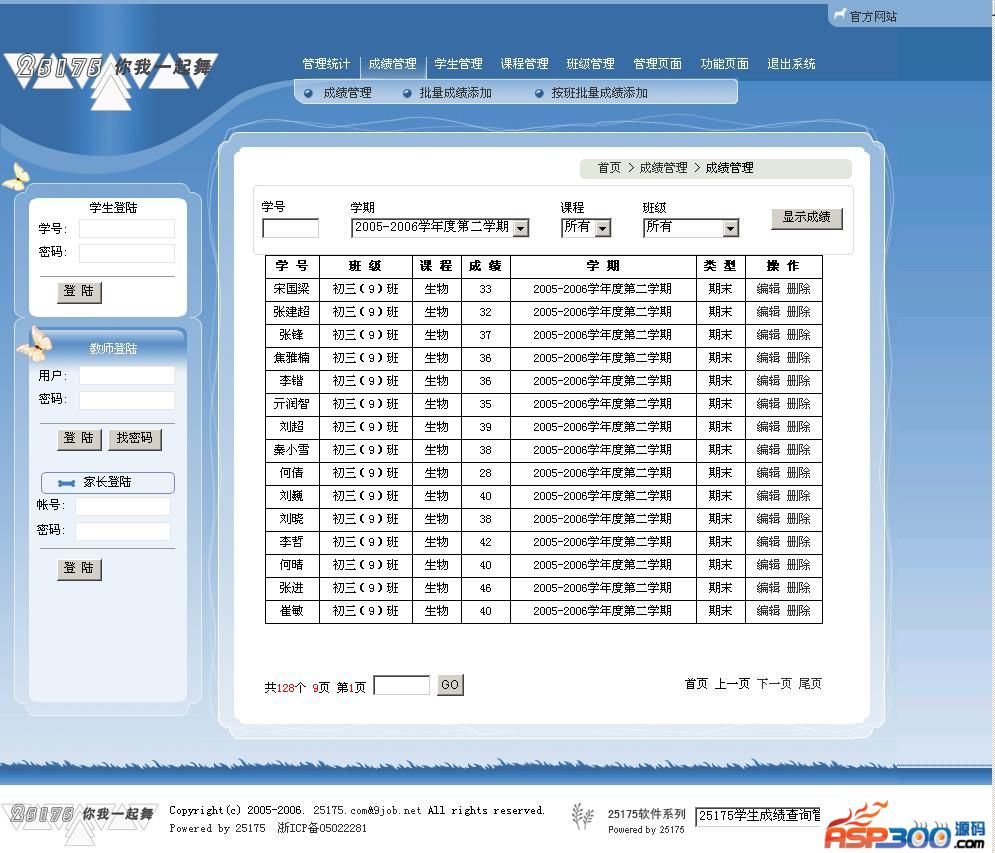 25175 Student Score Management Query System v2.82