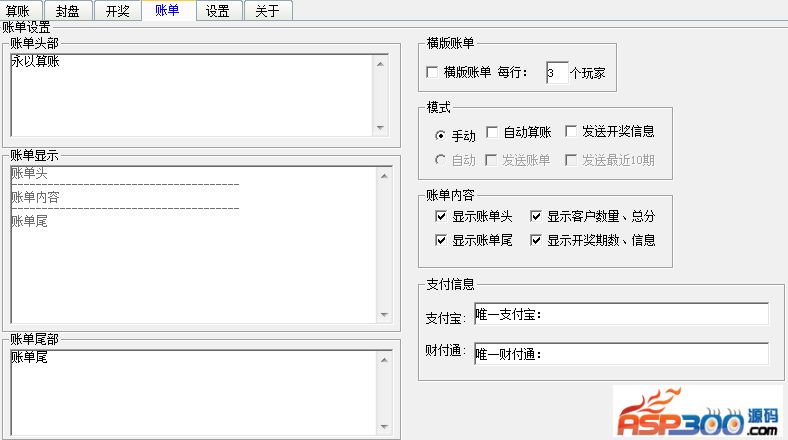 Quellcode des automatischen Buchhaltungsroboters WeChat