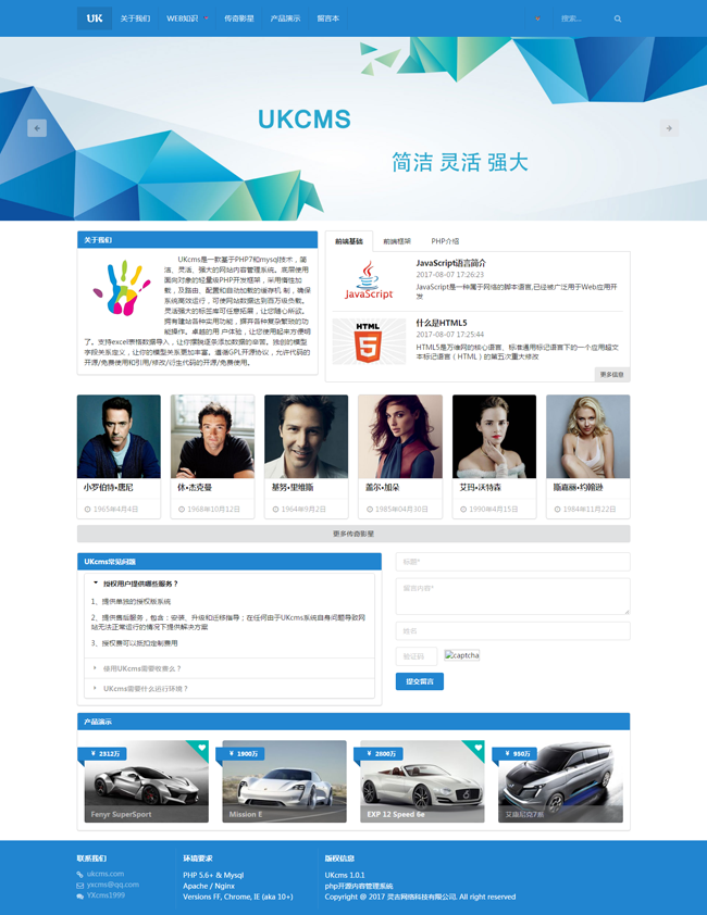 نظام إدارة المحتوى UKcms v1.1.8