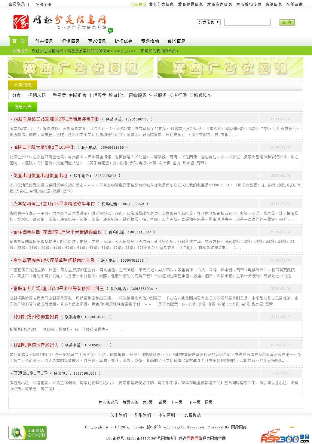 Información clasificada divertida en Internet V2.0