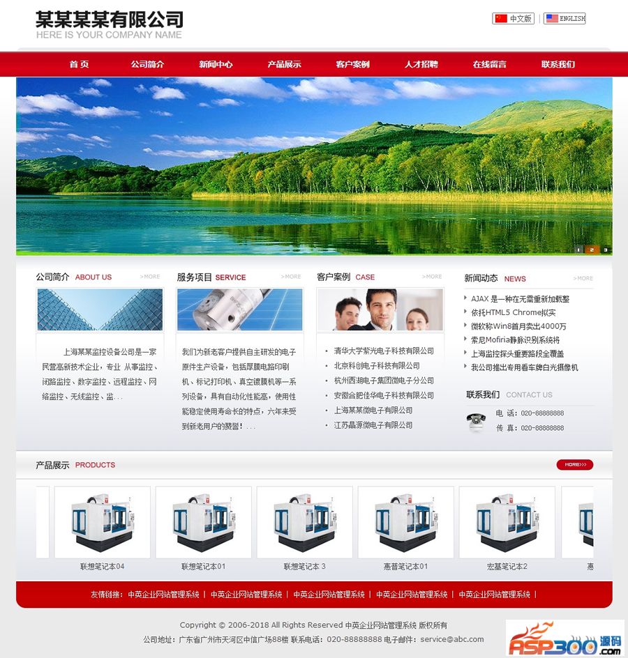 Kemei Intelligent Enterprise Website Management System Professional Edition v2.3