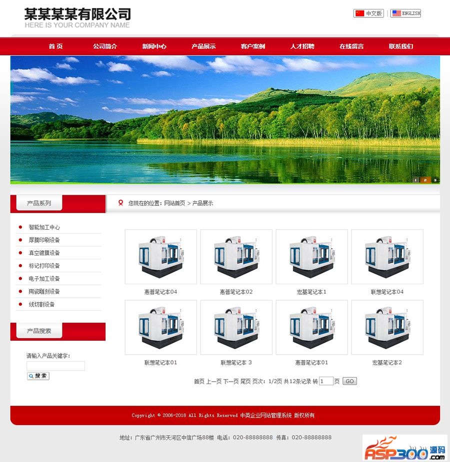 Kemei Intelligent Enterprise Website Management System Professional Edition v2.3