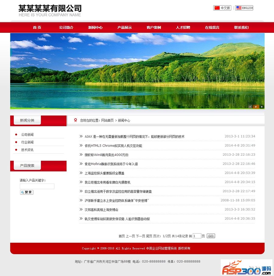 Kemei Intelligent Enterprise Website Management System Professional Edition v2.3