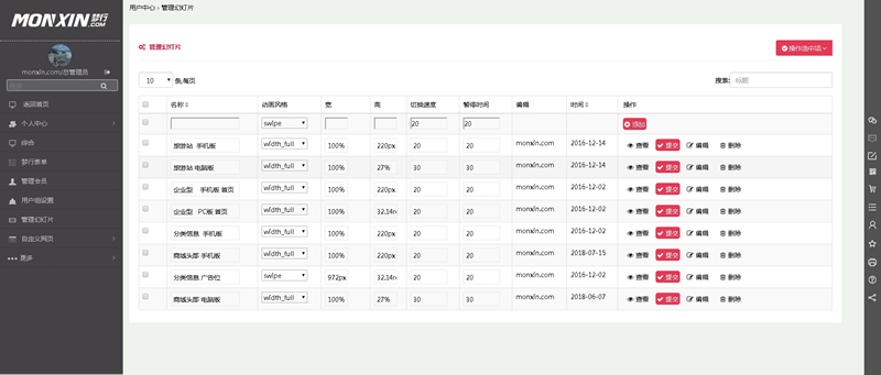 Mengxing form system v4.1