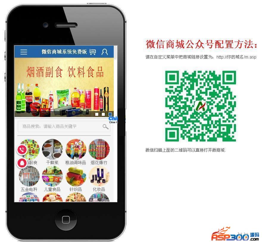 ระบบการจัดการ Anxin WeChat Mall