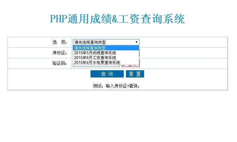 php Txt 多目的クエリ システム v2018