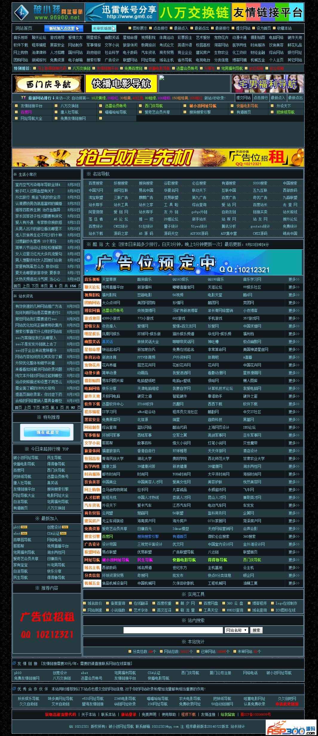 Versi fungsi lanjutan resmi dari navigasi situs web Pokizi v20160922