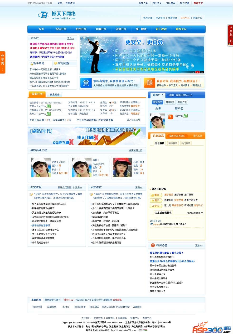 Nachahmung des Taobao-Pinsel-Quellcodes v9.7 von Damai Hugus Kreditplattform auf Gegenseitigkeit