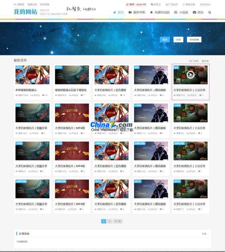 Empire cms Online-Video-Website-Quellcode v3.2