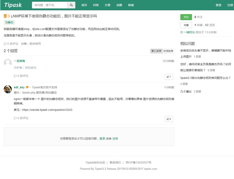 Tipask问答系统 3.3.1