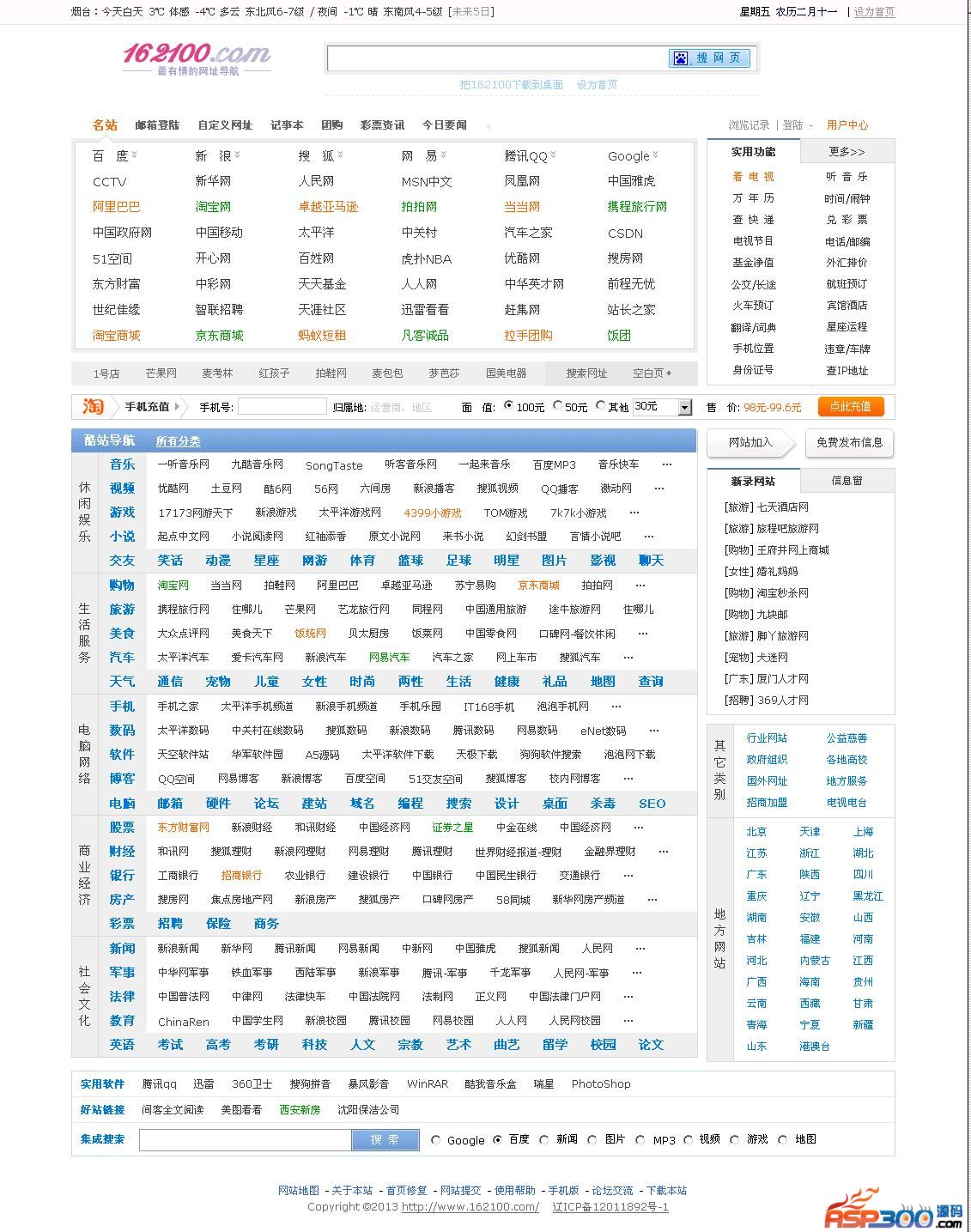 162100网址导航3号 v8.9.4