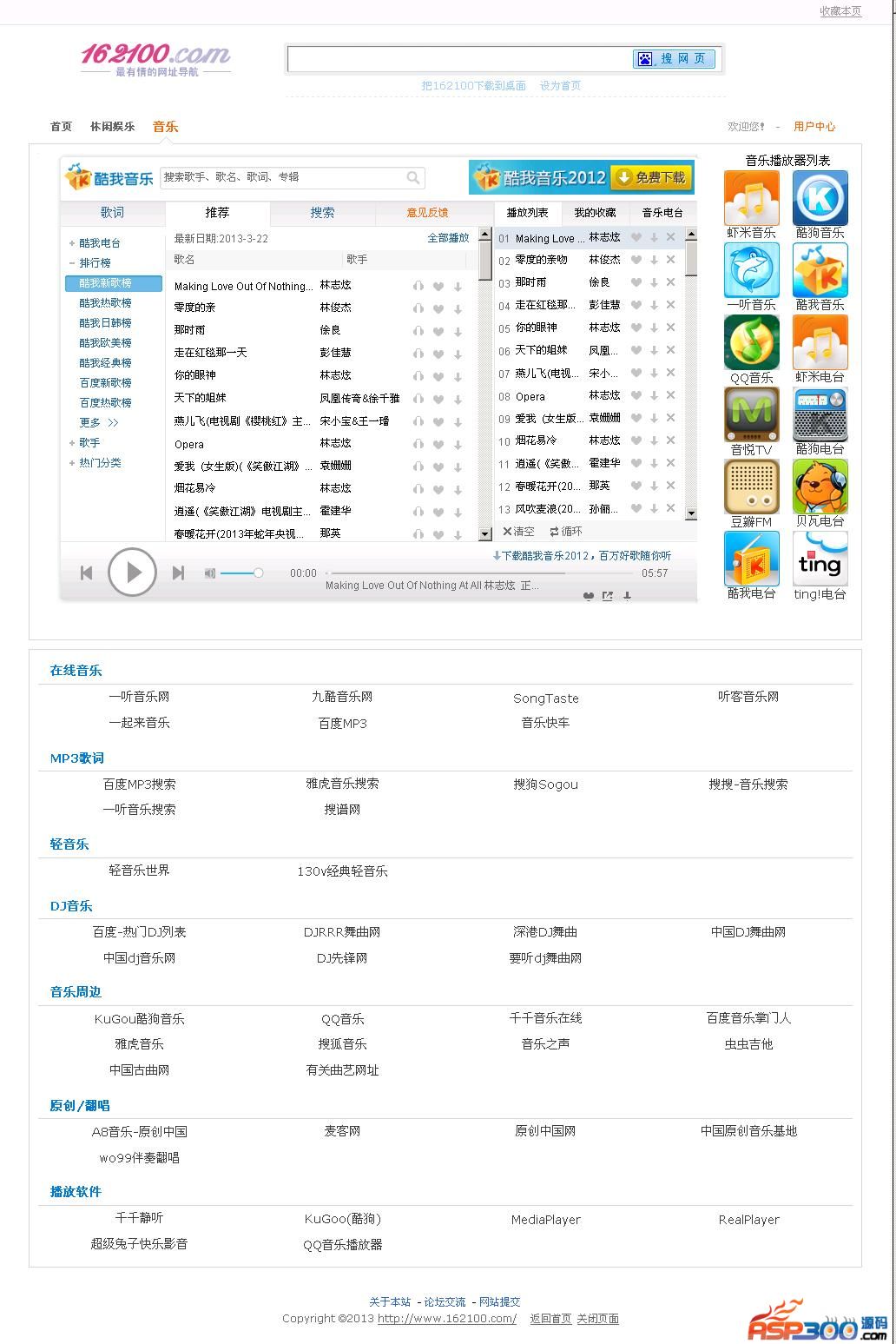 162100网址导航3号 v8.9.4