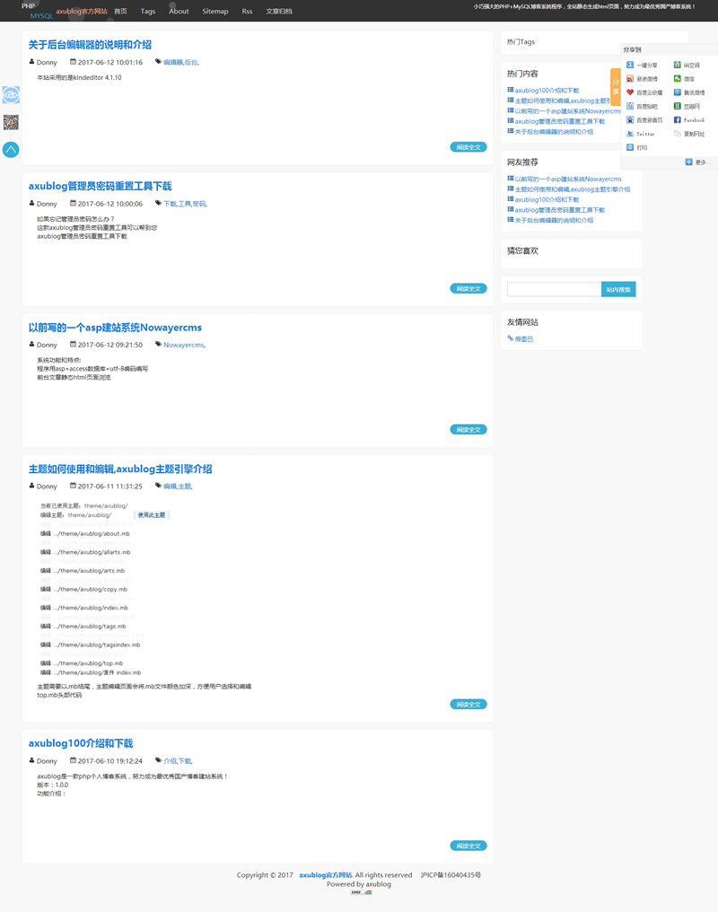 ระบบบล็อกส่วนตัว Axublog PHP v1.1.1