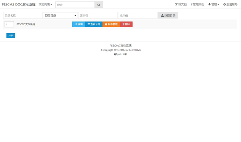 PESCMS DOC文档管理系统 v1.4.9