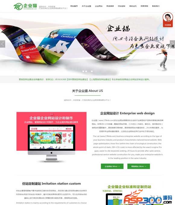 Enterprise marketing website source code H5 responsive adaptive interface