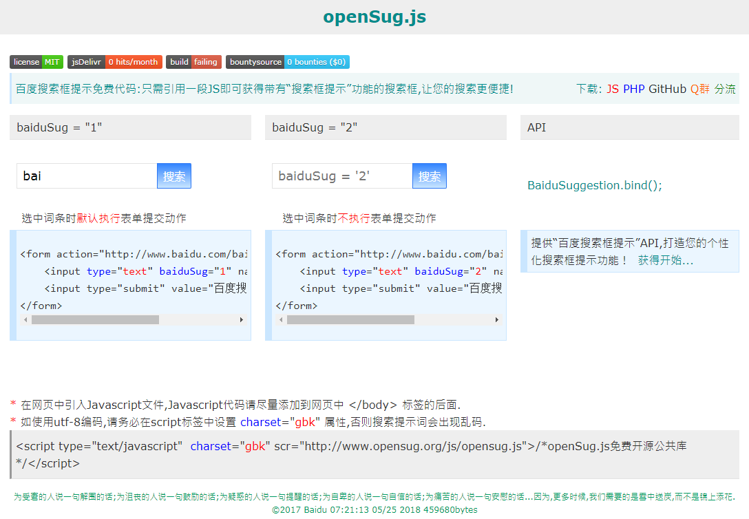 กล่องพร้อมท์การค้นหา opensug.js v1.1.1