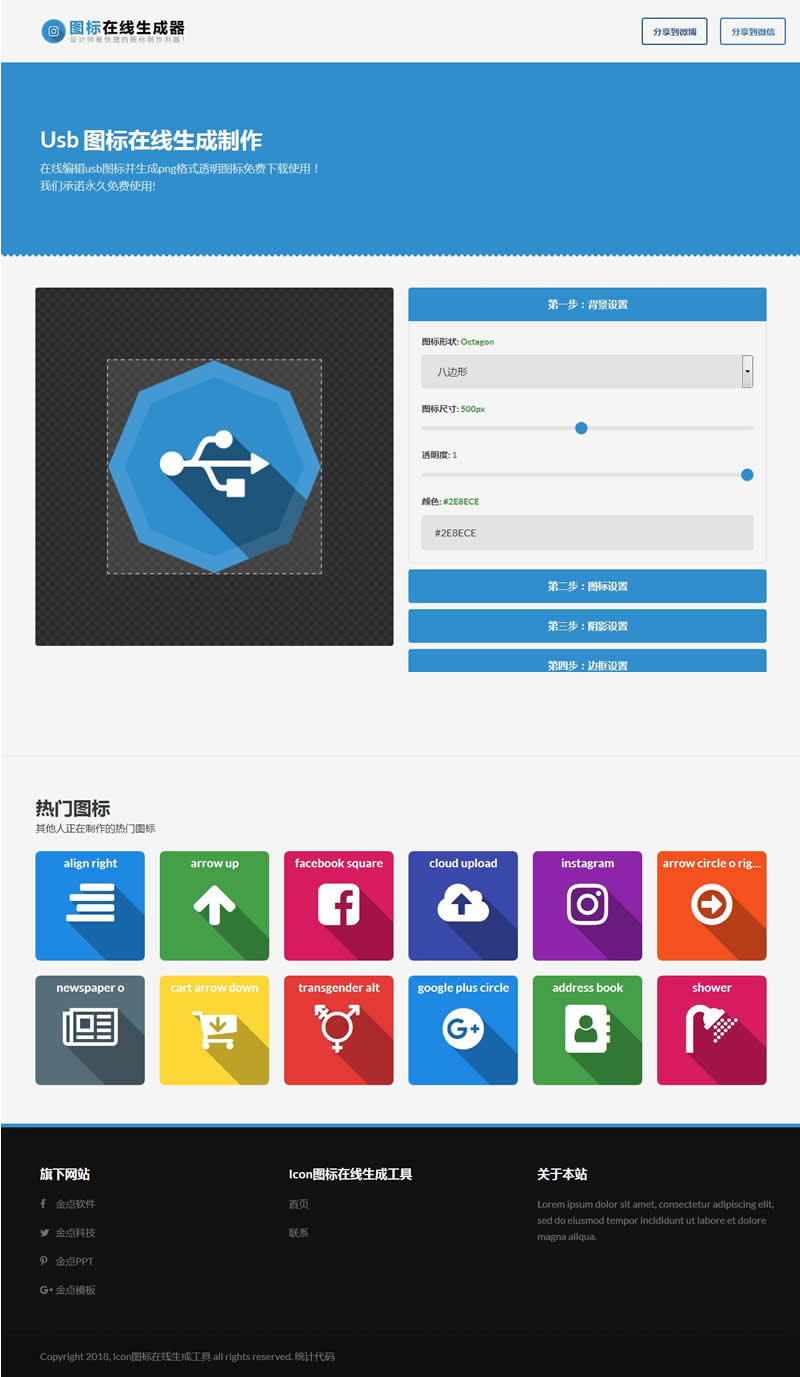 Golden Point Network Original-Icon-Online-Generator v1.0