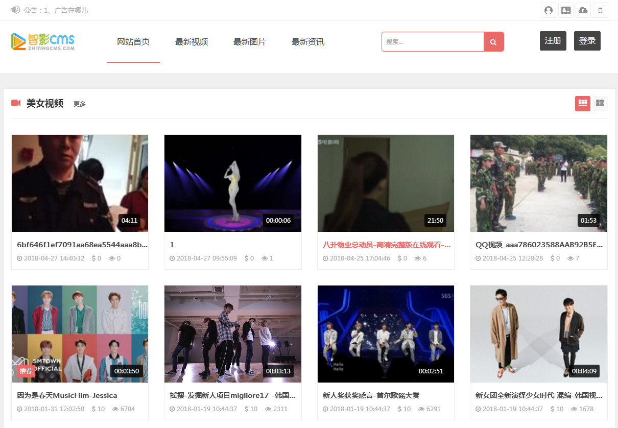 【智影CMS】网站视频系统分享，创新功能秒杀市面上的视频系统源码