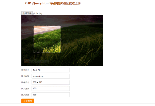 PHPjQueryhtml5 การเลือกและอัปโหลดรูปภาพประจำตัว เข้ากันได้กับการอัปโหลดผ่านโทรศัพท์มือถือ