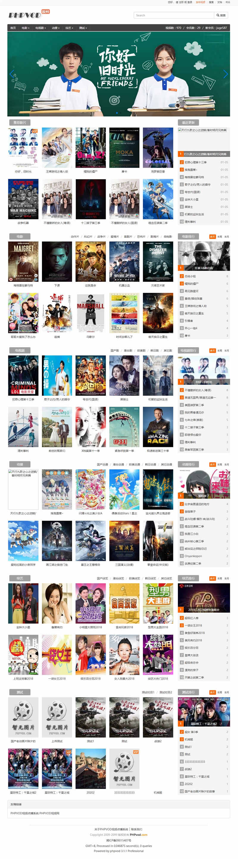 ระบบวิดีโอตามความต้องการ PHPvod v3.1