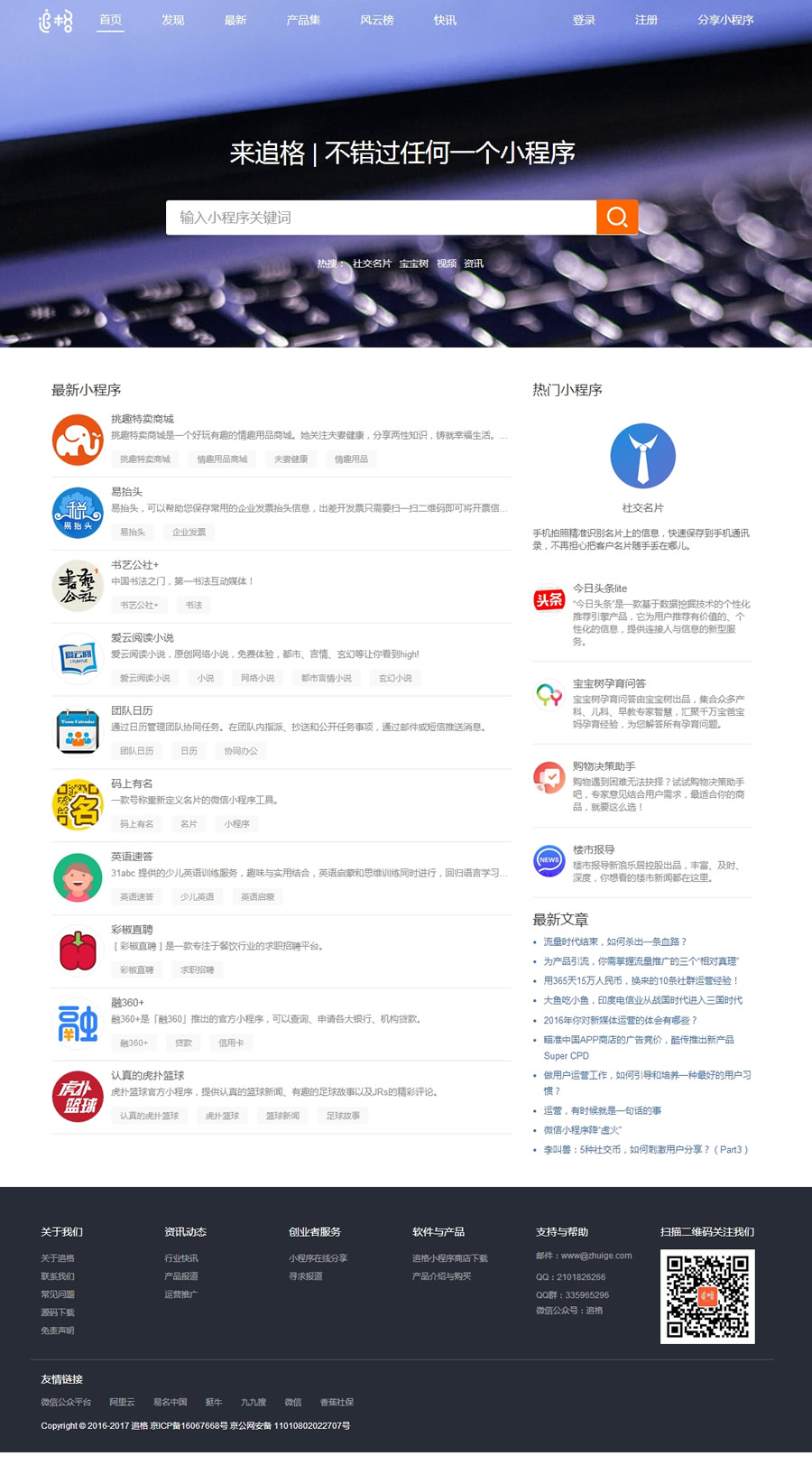 Chaige WeChat Mini Program App Store Source Code v3.2