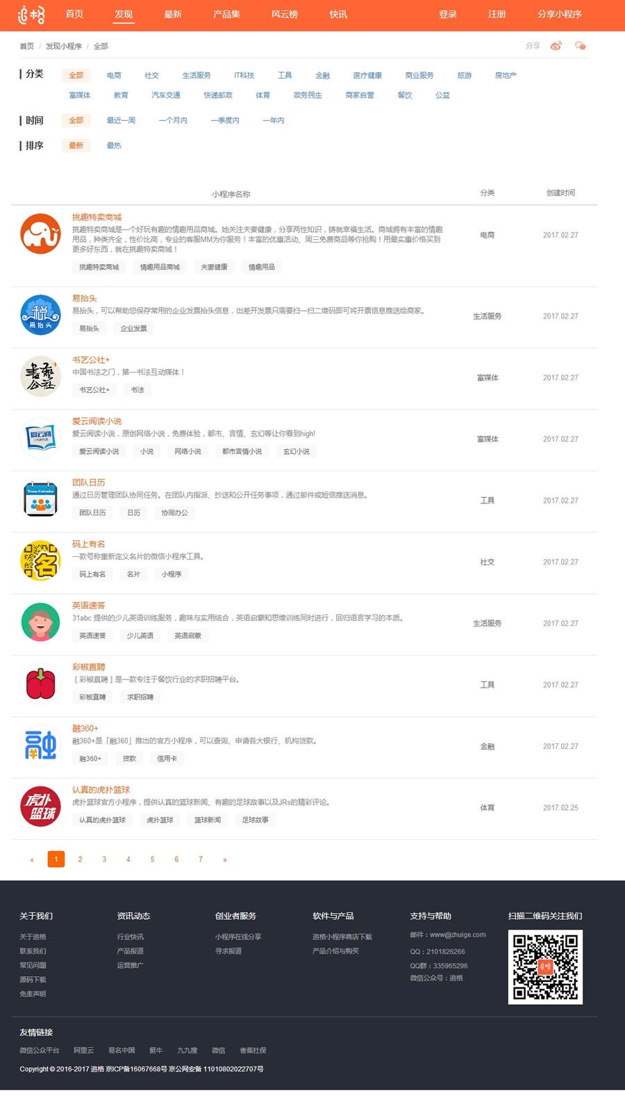 Chaige WeChat Mini Program App Store Source Code v3.2