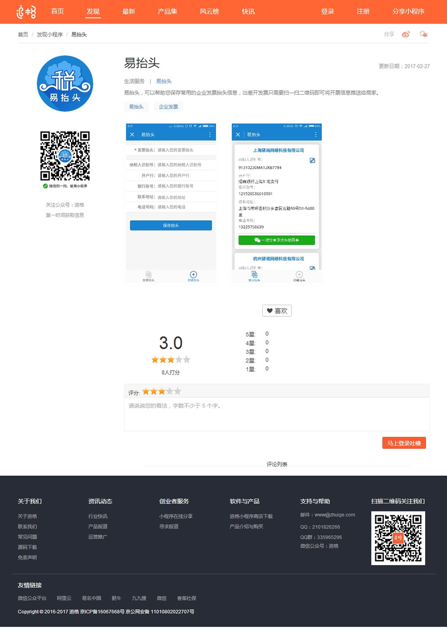 Chaige WeChat Mini Program App Store Source Code v3.2