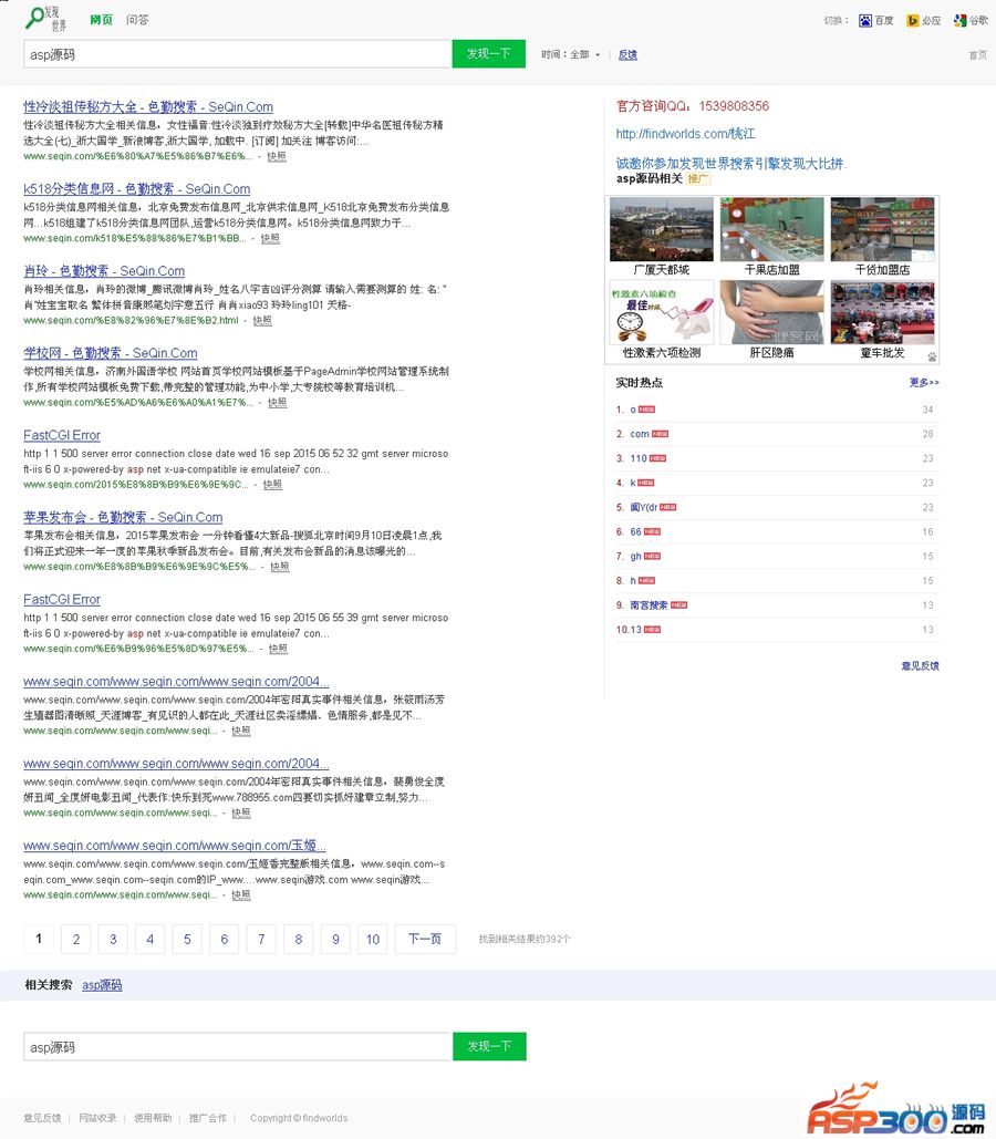 Discover the world search engine UTF-8 version v7.8.1