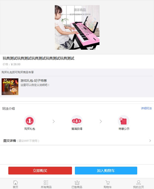 妃子科技CPINE红狸特惠手机商城系统 v2.3.8