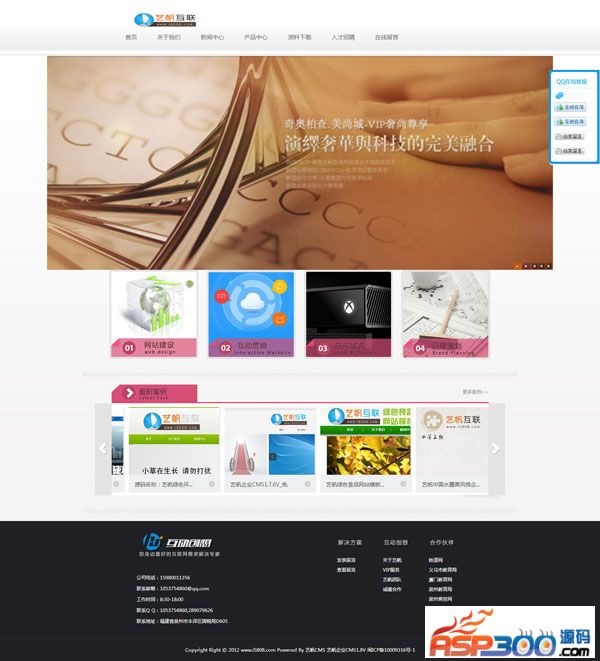 Yifan universal simple enterprise website source code template