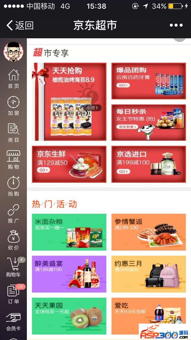 Sistema de distribución BingSNS WeChat distribución de tres niveles Lotería de sobre rojo O2O