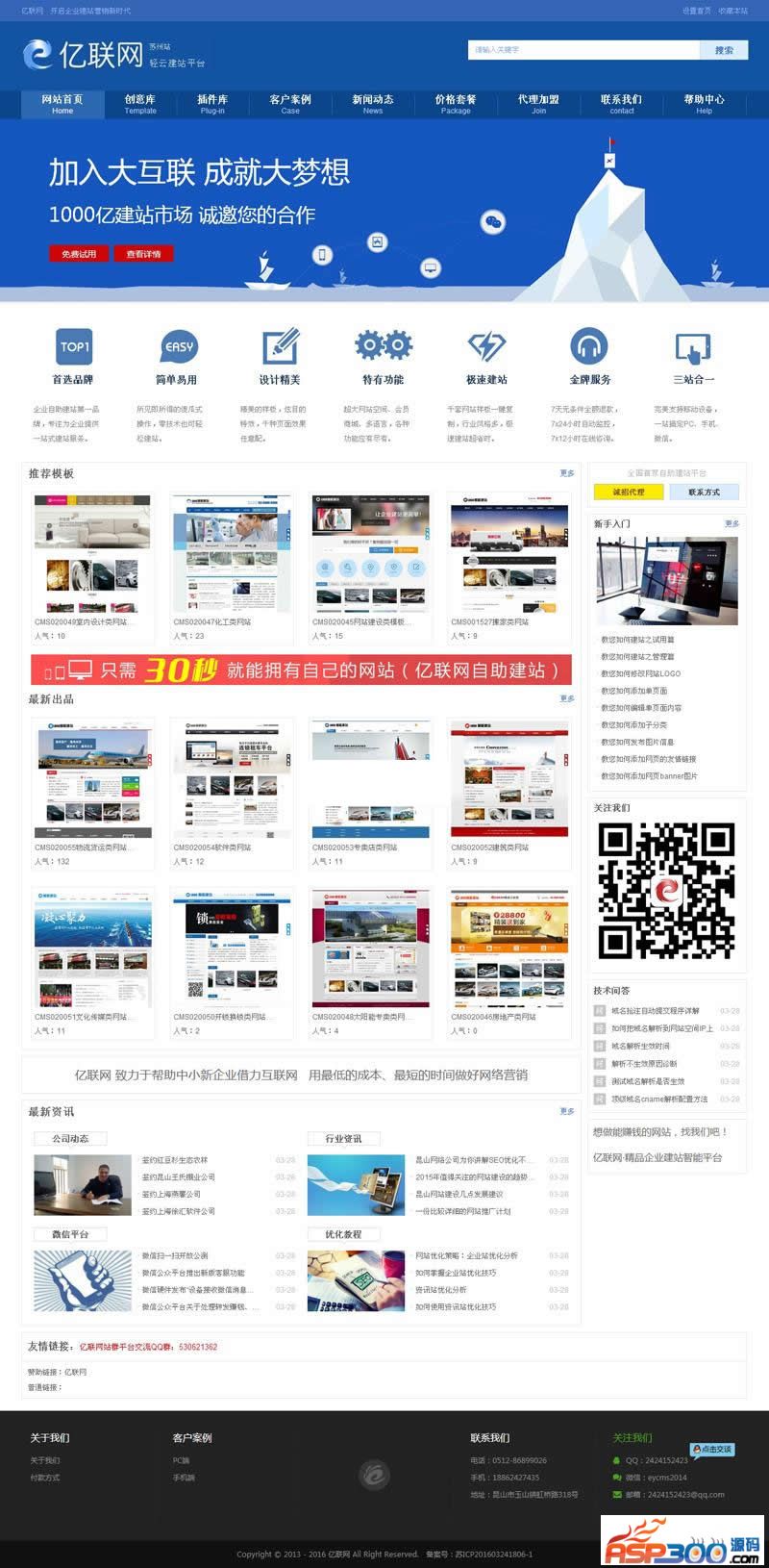 Jingmei Network Company’s whole-site CMS system v2.0