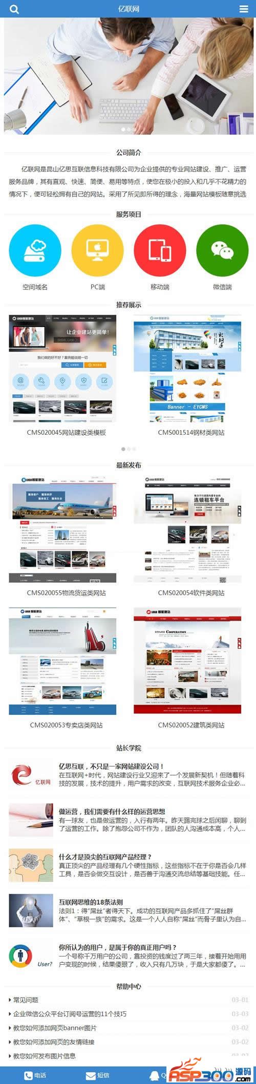 Jingmei Network Company’s whole-site CMS system v2.0