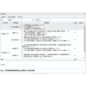 宏海考核管理系统系统