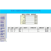 成绩查询系统 v4.5.0