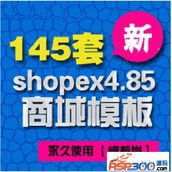 SHOPEX快递物流单号查询插件 v8.2