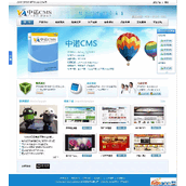 中诺企业网站CMS v2.0