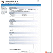 Daystar Conference Room Reservation System v5.7 official version