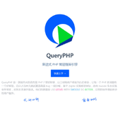 Leevel高性能PHP扩展开发框架 v1.0.0 alpha.2