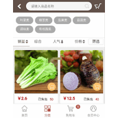 Green Fresh Mall Mobile WeChat Mall APP dernière version v1.0