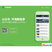 Version HTML du système d'affichage de la page d'accueil du compte public WeChat