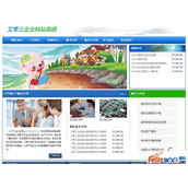 Ai Ling San Enterprise Website Building System, kostenlose Version v1.7Build120225