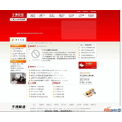 Qianbo Enterprise Website Management System Personal SQL Version v20120128