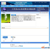 Sanwusheng 全能 CMS/自動集約収集ステーション グループ改訂版 v4.0